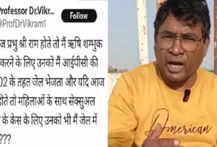 "मैं भगवान राम और कृष्ण को जेल भेज देता", Allahabad University प्रोफेसर ने की अमर्यादित टिप्पणी, मुकदमा दर्ज!